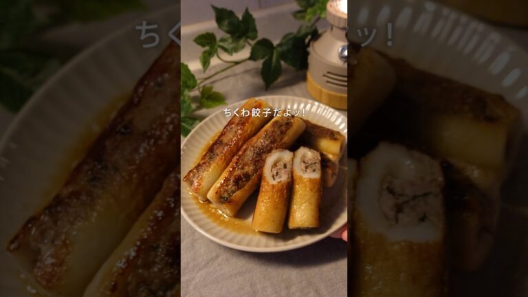 うまうまボリューミーなちくわ餃子 #冷凍ストック #ちくわ #簡単料理 #週末作り置き #冷凍レシピ