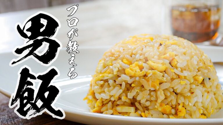 本当に旨い【ガーリックチャーハン】教えます。