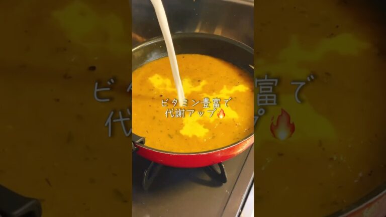 【コクのあるかぼちゃスープ🤤】