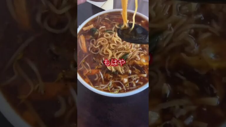 60代【山形町中華】上山　熱烈中華⚪︎武　サンラータンメンを食べる　#山形ラーメン