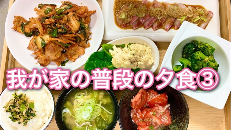 【夕食献立】豚キムチ‼︎我が家の普段の夕食③料理動画
