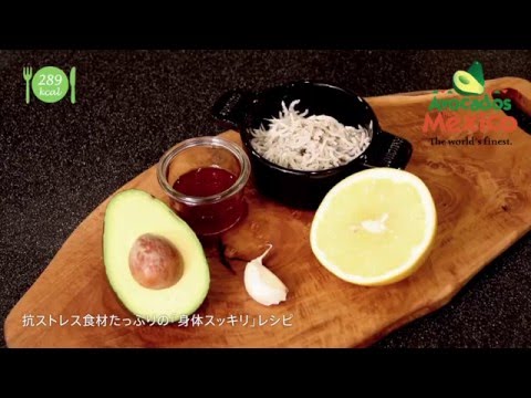 しらすとアボカドのさっぱり赤ワインソース掛け