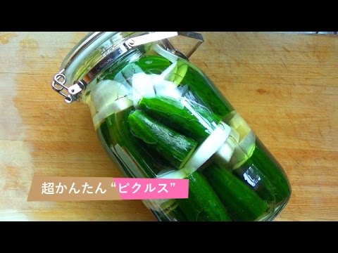 料理【超かんたん酢っキュウリ＆カブ】ヘルシー美味しいピクルス作り～ えっ!!ダイエット？