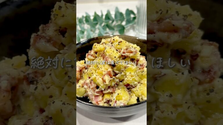 たった1つのコツで✨絶品さつまいもサラダ