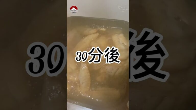 手羽先煮込み　#shorts