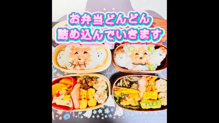 お弁当どんどん詰め込んでいきます🍙