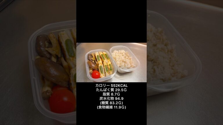 【低脂質 ヘルシー】食物繊維たっぷり レンコンのはさみ焼き弁当をつくる  #shorts #ヘルシーレシピ  #ダイエット #低脂質