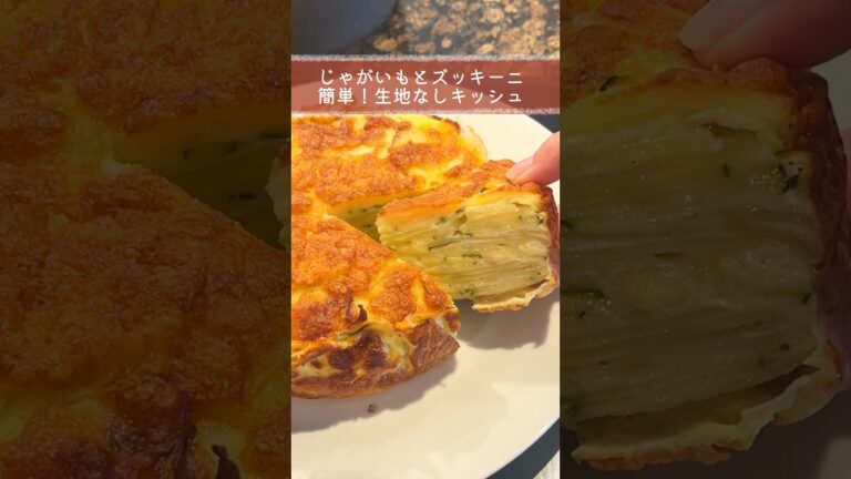 敷き詰めてオーブンで焼くだけ！簡単生地なしキッシュ😋 #簡単レシピ #料理 #子育て #育児 #海外生活 #イギリス