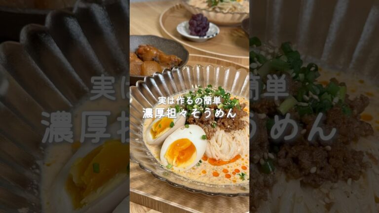 実は作るの簡単✨濃厚坦々そうめん🍜（作り方はコメント欄に🫶）