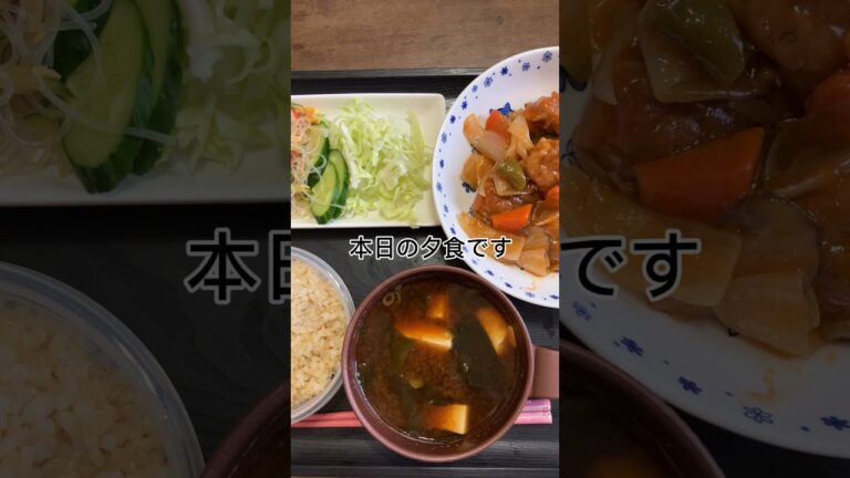 リウマチ患者の晩御飯！揚げない簡単酢豚定食！#食事