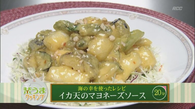 楽うまクッキング-イカ天のマヨネーズソース