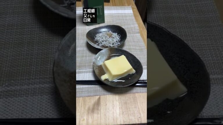 【日常74】黒霧と卵豆腐としらす #shorts