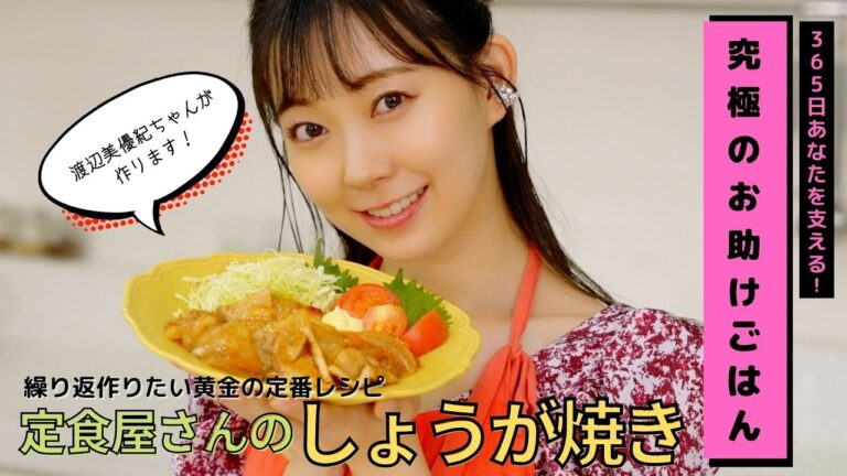 【簡単10分で本格味！】スーパーのお肉でもしっとり柔らか！絶品ダレに飯が止まらない！『定食屋さんのしょうが焼き』