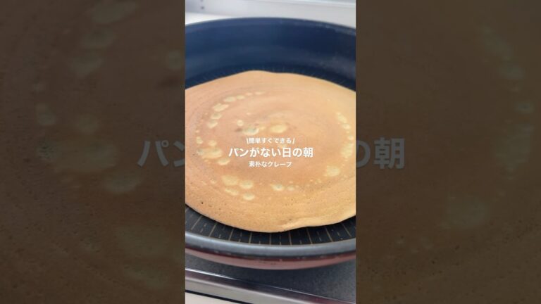 ｲﾝｽﾀ6.6万保存｜簡単すぐ作れる簡単クレープ♡ おうちカフェ朝ごはんにもぴったり #homemaking #cooking #料理 #簡単レシピ #おうちごはん