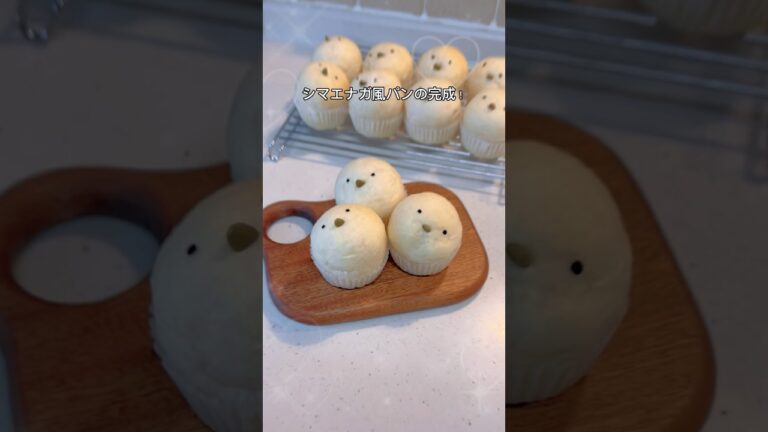 男子高校生が平日の朝にパン焼いた🍞#お菓子作り #簡単レシピ #簡単スイーツ #スイーツ #パン作り #シマエナガ #お菓子作り