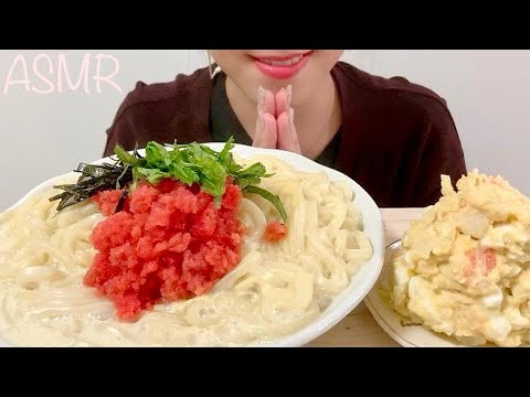 【明太クリームうどん ASMR】EATING SOUNDS | Japanese Food「Udon」 | Not Talking