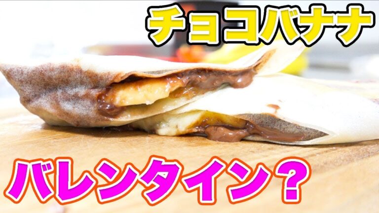 【誰でも作れる】子供が喜ぶチョコバナナ！