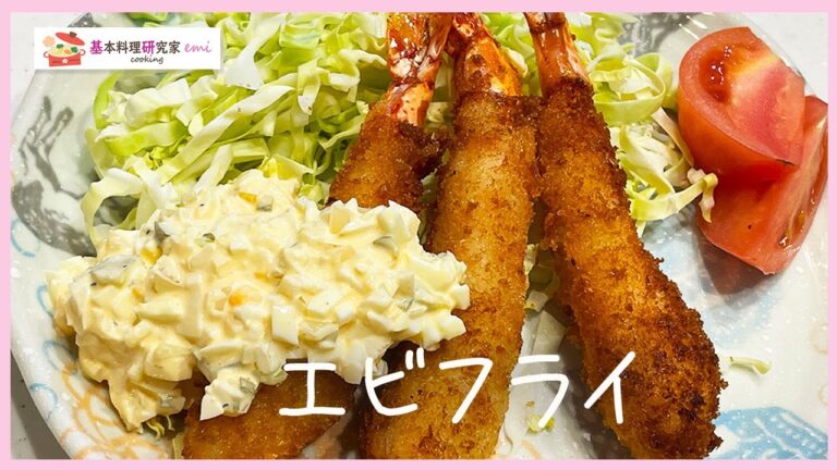 エビフライの作り方☆