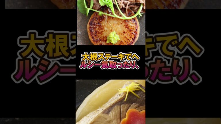 第122弾　聖護院大根久しぶりに種撒いた、聖護院大根の千枚漬けは、美味しい！＃農業　＃家庭菜園　＃旬の駅　＃野菜