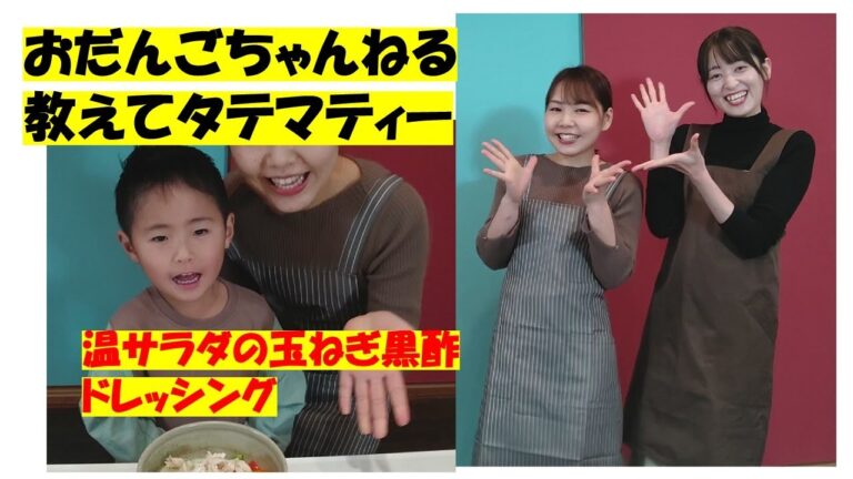 💕温サラダにフンドーキン玉ねぎ黒酢ドレッシングを使って💕