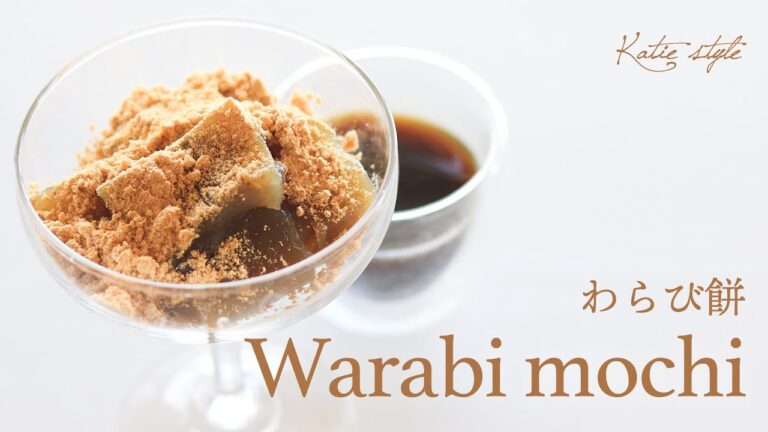 【夏のひんやりおやつ】葛粉でつくるわらび餅【オーガニック和菓子】