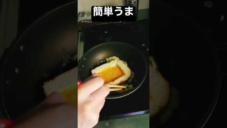簡単一体型ラピュタパン　#shorts #ラピュタパン