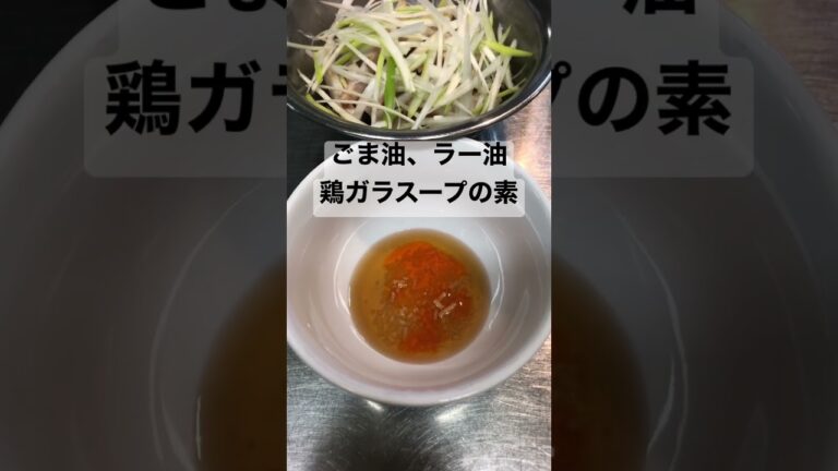 ピリ辛ネギチャーシュー【簡単おつまみ】 #shorts