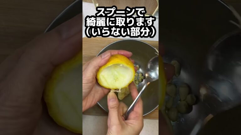 【柚子大根】柚子釜に入れて、お正月らしく♪酢の代わり柚子汁でマイルドに。#shorts