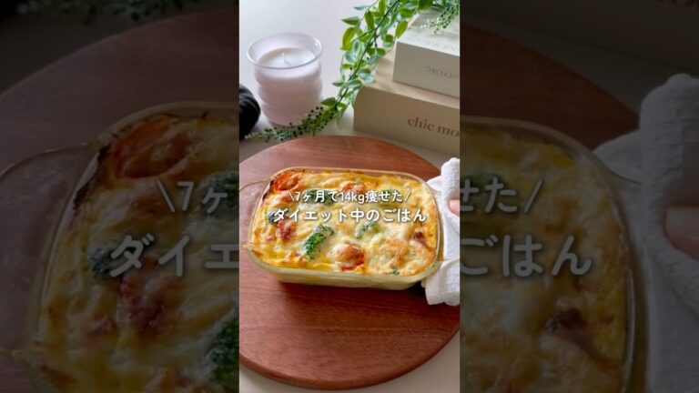 ～痩せキッシュ風～