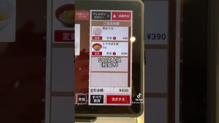 ヤスウマランチ　すきや鶏そぼろ丼明太マヨトッピング