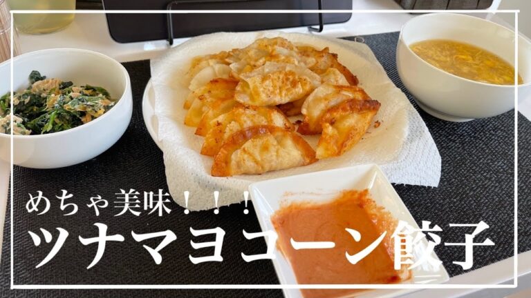 【お弁当にも！】簡単めちゃうまアレンジ餃子