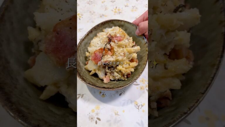 《ひと工夫で✨》長芋のポテトサラダ#shorts #長芋 #ポテサラ #おつまみ #晩酌 #宅飲み #くまご飯