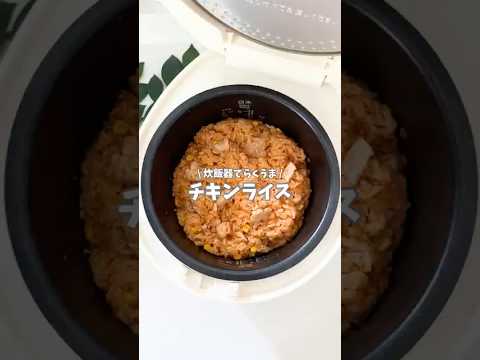 チキンライス