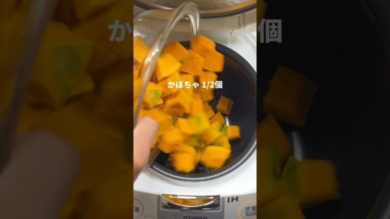 【炊飯器】ダイエット中も満腹食べれるかぼちゃのそぼろ煮#shorts #自炊 #ダイエットレシピ