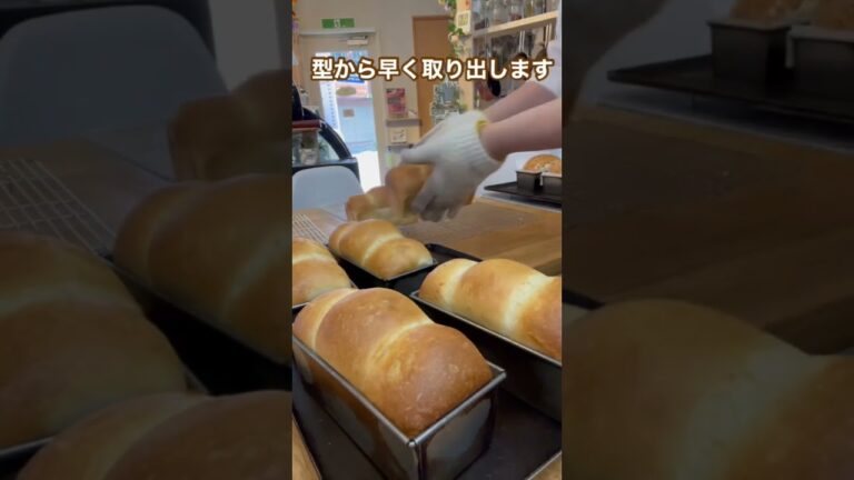 焼きたて食パン #bread #パン #食パン