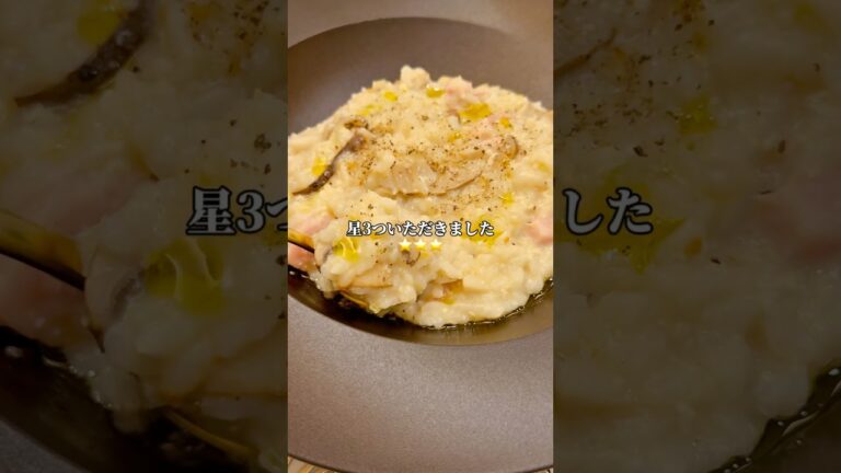 💁‍♂️4種のきのこチーズリゾット作りました！レシピはコメント欄です！#おうちごはん #料理男子 #炊飯器レシピ #きのこ #チーズ