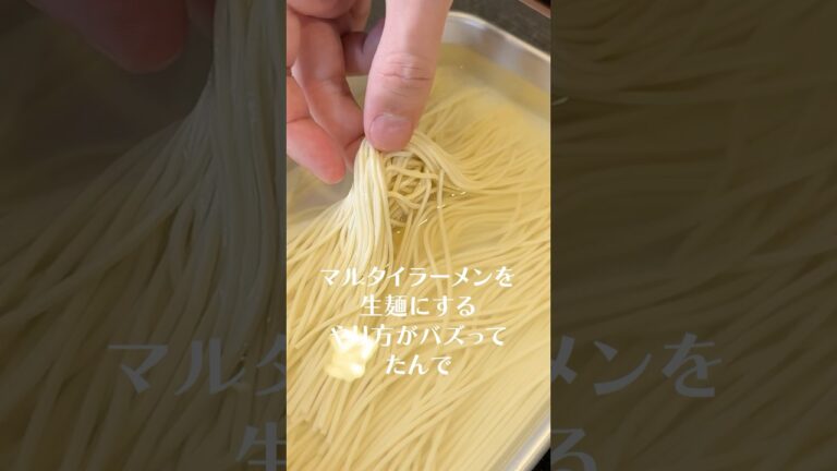マルタイ舐めんな#shorts #リュウジ #マルタイ #ラーメン #インスタントラーメン #インスタント麺 #検証