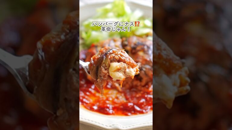 ワンパンだけどご馳走！【ナス包みチーハン】