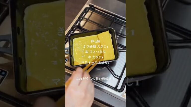 水とマヨネーズを加えて作る！しっとりジューシーなうちの甘い卵焼き！！