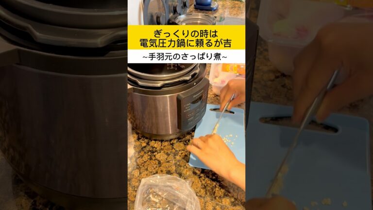 【ぎっくりde料理】電気圧力鍋は子育て中本当に便利😭 #子育て #育児 #あるある #料理 #海外生活 #イギリス