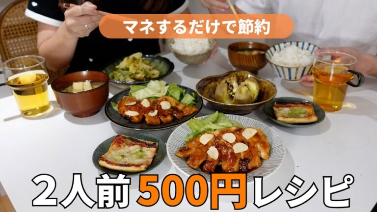 2人前500円で4品作るふたり暮らしのリアルな晩ご飯 | トリテキ、手羽元のハニーマスタード🍯