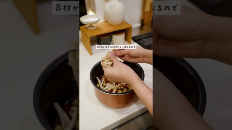 【幸せの炊き込みごはん】秋の味覚を詰め込みました🍚#簡単レシピ#炊き込みごはん#料理