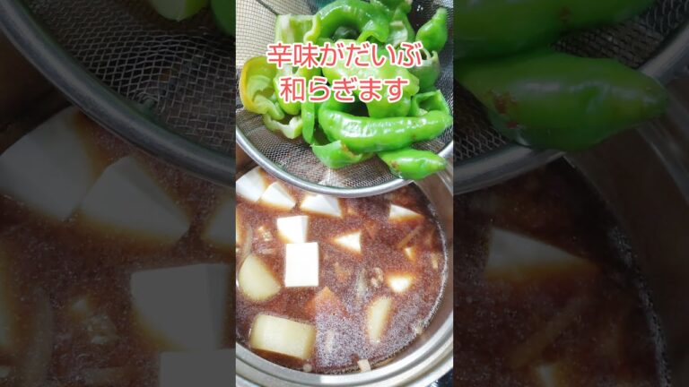 姿勢矯正！簡単処理で辛味なし♪ししとうの味噌汁😃#shorts