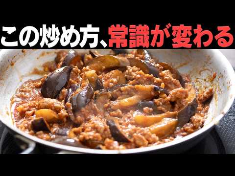 【異次元のうまさ】なすとひき肉のボロネーゼ。