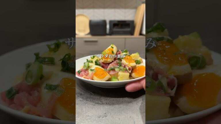 長芋のサラダおつまみ#晩酌 #簡単レシピ