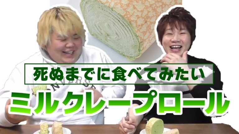 【死ぬまでに一度は食べてみたい】2016年日本ギフト大賞京都賞『ミルクレープロール(抹茶・栗)』