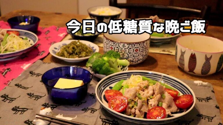 【糖質制限】低糖質な晩ご飯を作りました。今日は豚しゃぶ。【簡単ごはん】