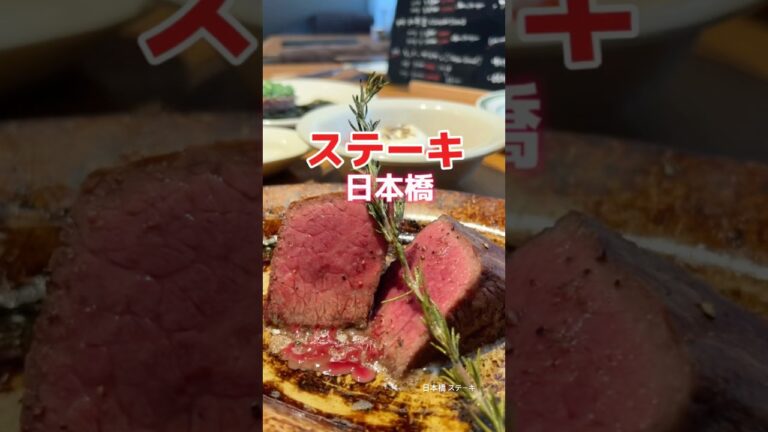 ★生肉が食べられる日本橋ステーキ BarBies Grill ★ #グルメ #お得グルメ #グルメ好き #japanesefood #東京グルメ