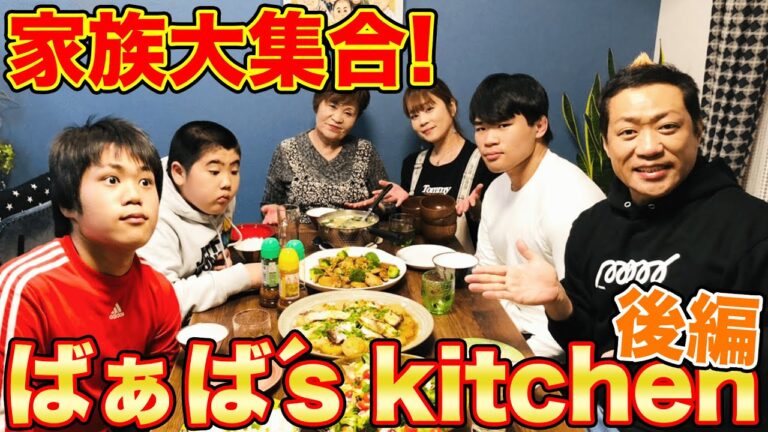 【大家族で爆食】ばあばの大皿ぶり大根🍚爆盛り【元輝参戦】で爆食祭り【ばあば手作り手羽先のショウガ煮】【ばあば特製タマゴサラダ】【ばあばの味噌汁】【飯テロ】【はなわ家の晩御飯】
