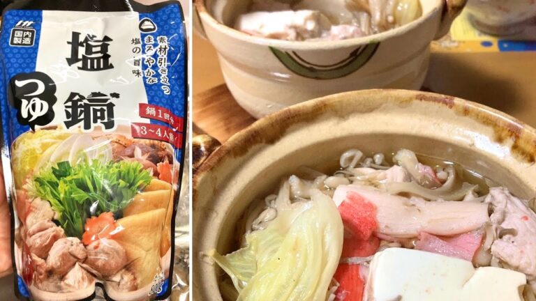 業務スーパーの塩鍋つゆで一人鍋 🍲